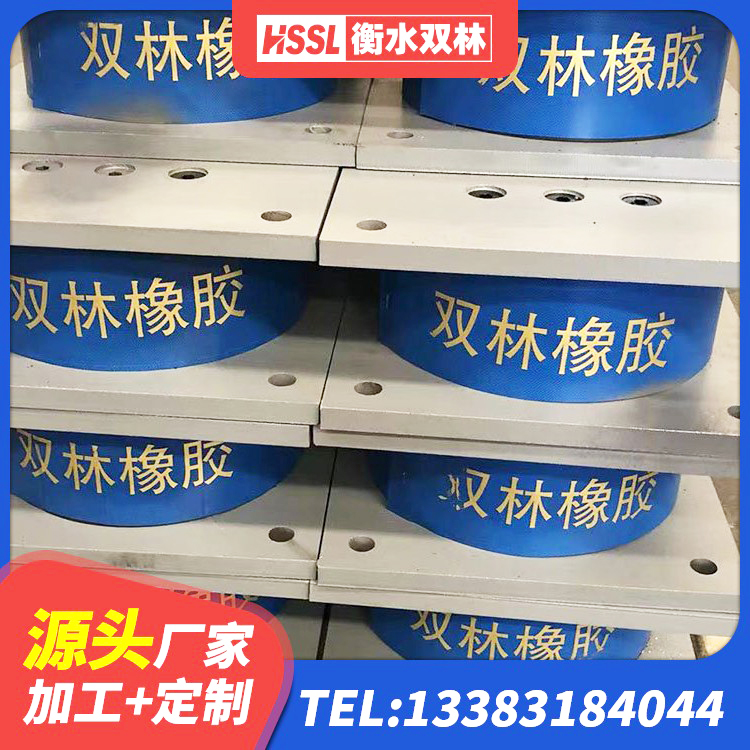 交口县LNR隔震橡胶支座价格 交口县LNR水平分散形隔震支座 交口县楼梯隔震支座多少钱 交口县楼梯抗震支座 - 第10张