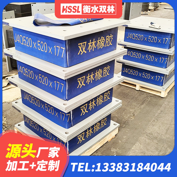 交口县LNR隔震橡胶支座价格 交口县LNR水平分散形隔震支座 交口县楼梯隔震支座多少钱 交口县楼梯抗震支座 - 第3张